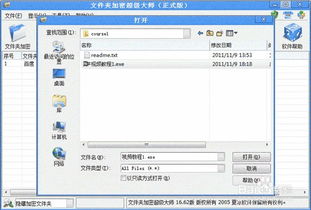 雅虎起诉前员工 加密软件能否守护信息安全的防线？